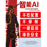 在飛比找蝦皮購物優惠-PUBG吃雞最新自動識別壓槍&PUBG 最新AI輔瞄 識別全