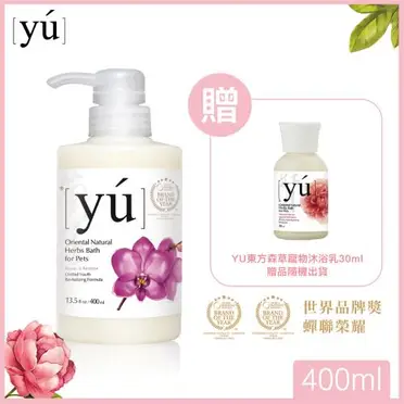 YU 東方森草寵物沐浴乳 400ml