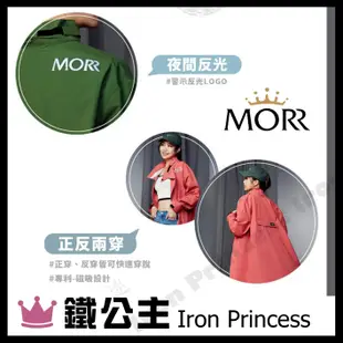 ▼鐵公主騎士部品▼MORR 台灣 PostPosi 反穿雨衣4.0 環保 親膚透氣 防水布料 獨家反穿 磁釦吸附設計 灰