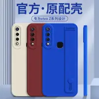 在飛比找ETMall東森購物網優惠-vivoZ5x手機殼新款z3x保護vivo硅膠套Z3創意腕帶