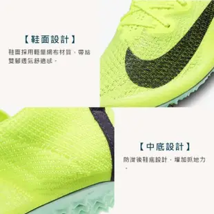 【NIKE 耐吉】ZOOM SUPERFLY ELITE2 男女田徑釘鞋-短距離 螢光黃黑(DR9923-700)