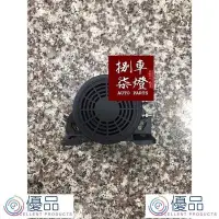 在飛比找Yahoo!奇摩拍賣優惠-優品 Original12/24V 共用倒車喇叭 鯊魚寶寶音