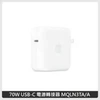 在飛比找法雅客網路商店優惠-Apple 70W USB-C 電源轉換器 (MQLN3TA