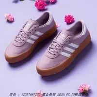 在飛比找Yahoo!奇摩拍賣優惠-愛迪達 Adidas Sambarose 女潮流鞋 厚底潮流