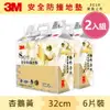 3M 新升級兒童安全防撞地墊32cm箱購超值組 (杏鵝黃x12片/約0.4坪)★3M 年終感恩回饋 ★299起免運 ◆訂單滿額折200