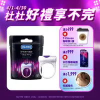 在飛比找蝦皮商城優惠-【杜蕾斯】震震環-1入X1組｜情趣玩具｜Durex｜官方旗艦