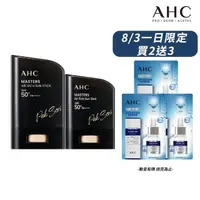 在飛比找momo購物網優惠-【AHC】極致防禦零油光防曬棒超值組(14g+22g/防曬/