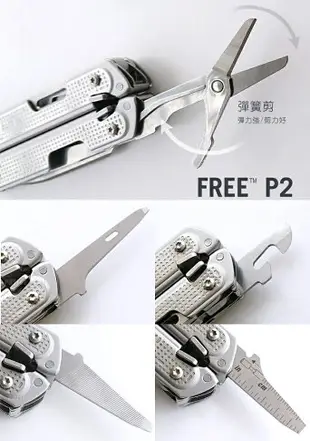 Leatherman FREE P2 多功能工具鉗 832638