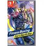 SWITCH遊戲NS 健身拳擊 北斗神拳 你已經瘦了 FIT BOXING 中文版【魔力電玩】