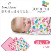 在飛比找Yahoo!奇摩拍賣優惠-✿蟲寶寶✿【美國 Summer 】聰明懶人育兒包巾 / 新生