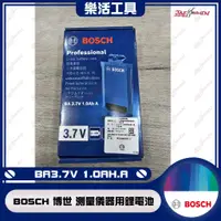 在飛比找蝦皮購物優惠-【樂活工具】BOSCH 博世 測量儀器用鋰電池 BA 3.7