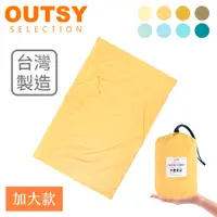 在飛比找誠品線上優惠-OUTSY台灣製加大版純棉便攜旅行床單/睡袋內套 (多色可選