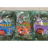 在飛比找蝦皮購物優惠-★香蕉寵物小舖★ ★鮮品屋★好吃健康四種草★燕麥草★提摩西★