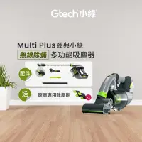 在飛比找Yahoo奇摩購物中心優惠-英國 Gtech 小綠 Multi Plus 無線除蹣吸塵器