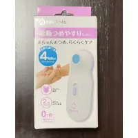 在飛比找蝦皮購物優惠-安貝兒康(baby smile)新生兒電動磨甲機