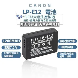 LP-E12 相機電池 CANON EOS M2 M50 M100 M10數碼相機100D單反x7 ＊僅電池＊
