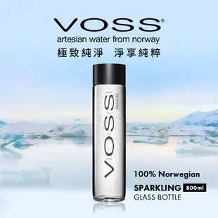 【VOSS芙絲】挪威頂級氣泡礦泉水(800ml玻璃瓶x3入)-時尚玻璃瓶