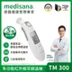 【滿額現折$330 最高3000點回饋】 【德國 medisana】TM300 多功能紅外線耳額溫槍【三井3C】