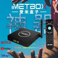在飛比找momo購物網優惠-【愛米盒子IMETBOX】愛米盒子IMETBOX TV M3