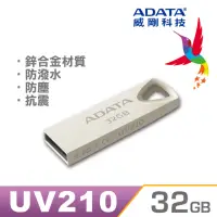 在飛比找momo購物網優惠-【ADATA 威剛】UV210 鋅合金隨身碟 32G