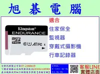 在飛比找Yahoo!奇摩拍賣優惠-含稅 KINGSTON 金士頓 監視專用記憶卡 SDCE 6