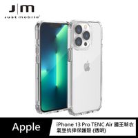 在飛比找momo購物網優惠-【Just Mobile】iPhone 13 Pro 6.1