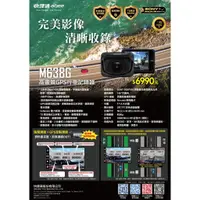 在飛比找蝦皮購物優惠-新店【阿勇的店】快譯通 M638G GPS 行車記錄器/3年