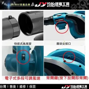 【JY 均怡】快切雙用無線鼓風機 二電全配組 牧田電池18V通用(吹葉機 吹水機 吹塵器 電動鼓風機 鋰電鼓風機)