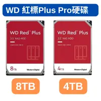 在飛比找蝦皮購物優惠-全新威騰WD 紅標 Plus Pro 2TB 4TB 6TB