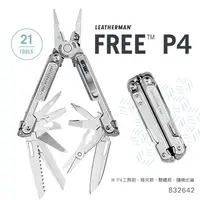 在飛比找Yahoo!奇摩拍賣優惠-【EMS軍】Leatherman FREE P4 多功能工具