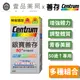 【銀寶善存】50+綜合維他命 125+30錠/100+30錠/100錠 多規可選 添加番茄紅素/葉黃素/B群【壹品藥局】