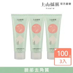 【tsaio上山採藥】青柚籽去角質凝膠100g(3入)