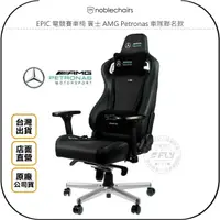 在飛比找樂天市場購物網優惠-《飛翔無線3C》noblechairs 皇家 EPIC 電競