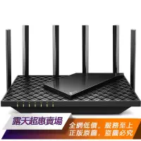 在飛比找露天拍賣優惠-★超優惠★ TP-LINK Wi-Fi6/6E路由器 Arc