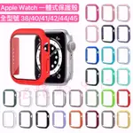 【DZ豆鎮購物 】 APPLE錶殼 WATCH 手錶殼 APPLE WATCH錶殼 蘋果手錶保護殼 手錶保護殼 蘋果手錶