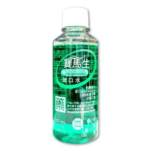 【寶齡富錦】寶齡PARMASON 寶馬生漱口水 200ml