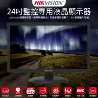 在飛比找Yahoo奇摩購物中心優惠-【CHICHIAU】HIKVISION海康威視 24吋LED