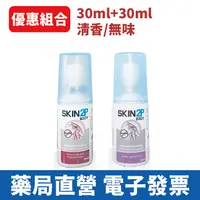 在飛比找樂天市場購物網優惠-組合優惠 - PSA SKIN2P 長效防蚊乳液(30ml)