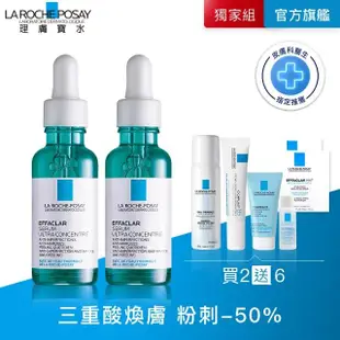 【理膚寶水】雙星組★極效三重酸煥膚精華30ml 獨家全方位超值組B(煥膚去粉刺/痘疤)