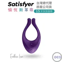 在飛比找蝦皮商城精選優惠-15年保固 德國Satisfyer Endless Love