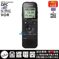 在飛比找Yahoo奇摩拍賣-7-11運費0元優惠優惠-【金響電器】全新SONY ICD-PX470,公司貨,數位錄