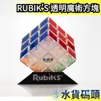 在飛比找Yahoo!奇摩拍賣優惠-日本 RUBIK’S 透明魔術方塊 3x3 魔方 經典款 魔