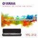 【非凡樂器】YAMAHA YFL-212 200 標準型長笛/含E鍵