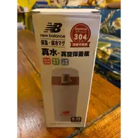 在飛比找蝦皮購物優惠-NEW BLANCE保溫瓶，紐巴倫保溫水瓶，不鏽鋼保溫瓶