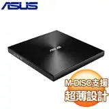 在飛比找遠傳friDay購物精選優惠-ASUS 華碩 SDRW-08U9M-U 外接式燒錄器《黑》