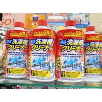 在飛比找蝦皮購物優惠-🐈大創代購、代買/日本製洗衣槽清潔劑