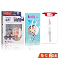 在飛比找蝦皮商城優惠-FastWhite齒速白 牙托牙齒美白組+齒釉筆【蝦皮團購】