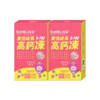 在飛比找momo購物網優惠-【Eatbliss 益比喜】買1送1 寶倍成長高鈣凍-草莓優