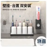 在飛比找蝦皮購物優惠-台灣出貨🍁牙刷架 硅藻泥牙刷架 牙刷置物架 太空鋁電動牙刷架