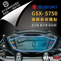 在飛比找HOTAI購優惠-【ENTERPRO】台鈴/鈴木 SUZUKI GSX-S75